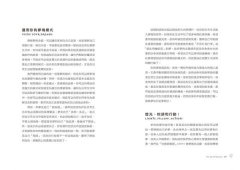 改變人生的100個夢境：運用夢中訊息，活出你人生精彩的創造能量 圖片 6