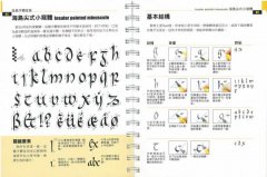花體字聖經：從圖拉真字母、哥德體到新藝術體，100種貫穿古今的藝術字體完全剖析，詳細解說書寫步驟、字形特徵，掌握經典歐文書法的魅力 圖片 12