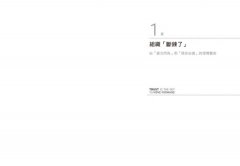 如何讓改變發生？【全四冊典藏書盒版＋《讓改變發生的50個關鍵課題》工作筆記書】 圖片 2