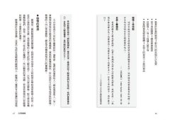 找到真正的自己，就是自信！：擁有自信的7個祕訣 圖片 3
