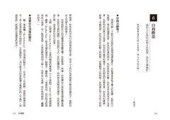 找到真正的自己，就是自信！：擁有自信的7個祕訣 圖片 5
