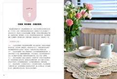 精油鍊！你的情緒香氣護身符：扭轉人生的精油配戴法！化解120種人際、工作情緒困擾，用香氣打通好運氣 圖片 5