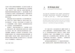 最悲傷的一年，閱讀療癒了我：用淚水讀懂的生死智慧，一段真人實事的神奇療傷之旅 圖片 2