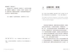 最悲傷的一年，閱讀療癒了我：用淚水讀懂的生死智慧，一段真人實事的神奇療傷之旅 圖片 4