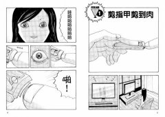 好痛！：說不出口又寫不出來只好畫給你看的22個揪心體驗 圖片 3