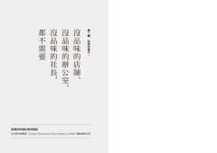 給未來的創新經營者：從蔦屋書店到佐藤可士和的六堂設計管理課 圖片 2
