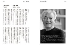 給未來的創新經營者：從蔦屋書店到佐藤可士和的六堂設計管理課 圖片 4