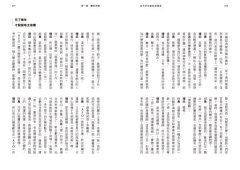 給未來的創新經營者：從蔦屋書店到佐藤可士和的六堂設計管理課 圖片 5