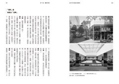 給未來的創新經營者：從蔦屋書店到佐藤可士和的六堂設計管理課 圖片 6