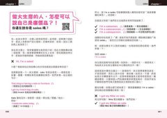 英文單字救救我：人人都會掉進的單字陷阱，這本讓你大笑解套！ 圖片 3
