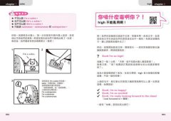 英文單字救救我：人人都會掉進的單字陷阱，這本讓你大笑解套！ 圖片 4