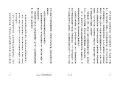 說故事：會說故事之前先說好自己的故事 圖片 3