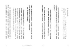 說故事：會說故事之前先說好自己的故事 圖片 4