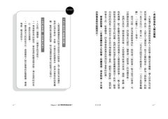 說故事：會說故事之前先說好自己的故事 圖片 5