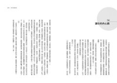 東京模樣：東京潛規則，那些生活裡微小卻重要的事 圖片 6