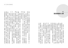 東京模樣：東京潛規則，那些生活裡微小卻重要的事 圖片 7