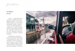 時光封塵．哈瓦那：爲影像出發，用鏡頭入海底30m，上高山5000m的拉丁美洲寫真行 圖片 6