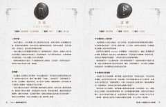 2017 YoYo盧恩符文運勢占卜：用最古老強大的符文力量，為你帶來指引、療癒和祝福 圖片 5
