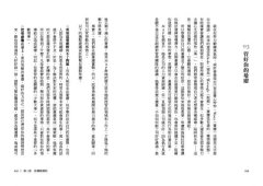 領導的本質：成為領導人的52堂必修課 圖片 2