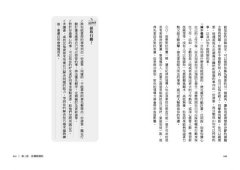 領導的本質：成為領導人的52堂必修課 圖片 3