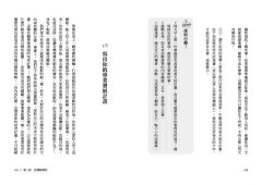 領導的本質：成為領導人的52堂必修課 圖片 4