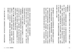 領導的本質：成為領導人的52堂必修課 圖片 5