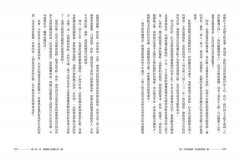 不安的絲路，原來的絲路：跟著玄奘向西行 圖片 6