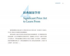 跨媒體敘事製作聖經：一網打盡虛擬和實境的多平台行銷創意學 圖片 2
