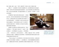 跨媒體敘事製作聖經：一網打盡虛擬和實境的多平台行銷創意學 圖片 4