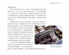 跨媒體敘事製作聖經：一網打盡虛擬和實境的多平台行銷創意學 圖片 6