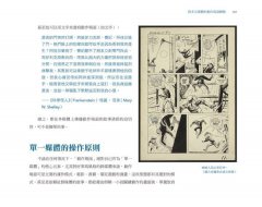 跨媒體敘事製作聖經：一網打盡虛擬和實境的多平台行銷創意學 圖片 8