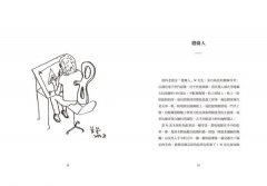 房子在想什麼？：從空間看見的人生故事 圖片 2