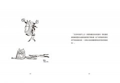 房子在想什麼？：從空間看見的人生故事 圖片 3