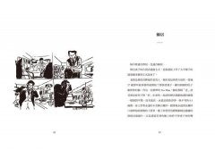 房子在想什麼？：從空間看見的人生故事 圖片 4