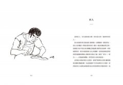 房子在想什麼？：從空間看見的人生故事 圖片 5