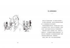 房子在想什麼？：從空間看見的人生故事 圖片 7