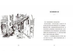 房子在想什麼？：從空間看見的人生故事 圖片 8