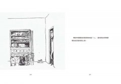 房子在想什麼？：從空間看見的人生故事 圖片 9