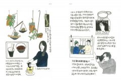 手繪香川日和：瀨戶內海的人情旅居手帖 圖片 5