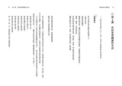 瑜伽就是心靈修行：斯瓦米韋達的22堂覺醒生活課 圖片 2