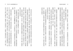 瑜伽就是心靈修行：斯瓦米韋達的22堂覺醒生活課 圖片 3