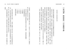 瑜伽就是心靈修行：斯瓦米韋達的22堂覺醒生活課 圖片 4
