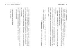 瑜伽就是心靈修行：斯瓦米韋達的22堂覺醒生活課 圖片 5