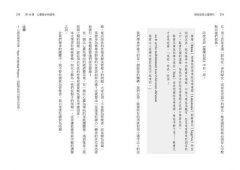 瑜伽就是心靈修行：斯瓦米韋達的22堂覺醒生活課 圖片 7