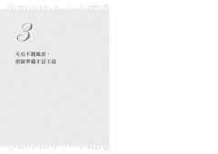 金牌教練告訴你負面思考的正向力量：做好最壞打算，你就可以樂觀 圖片 2