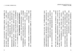 金牌教練告訴你負面思考的正向力量：做好最壞打算，你就可以樂觀 圖片 3