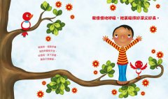 孩子，我們一起靜心瑜伽吧：入睡前、晨起後，讓他更專注、安穩、有力量的24組親子動態靜心！ 圖片 3