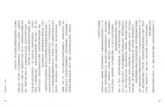 與眾神共振：食氣三部曲3 圖片 4