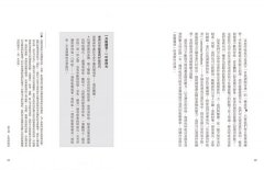 與眾神共振：食氣三部曲3 圖片 5