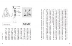 與眾神共振：食氣三部曲3 圖片 8